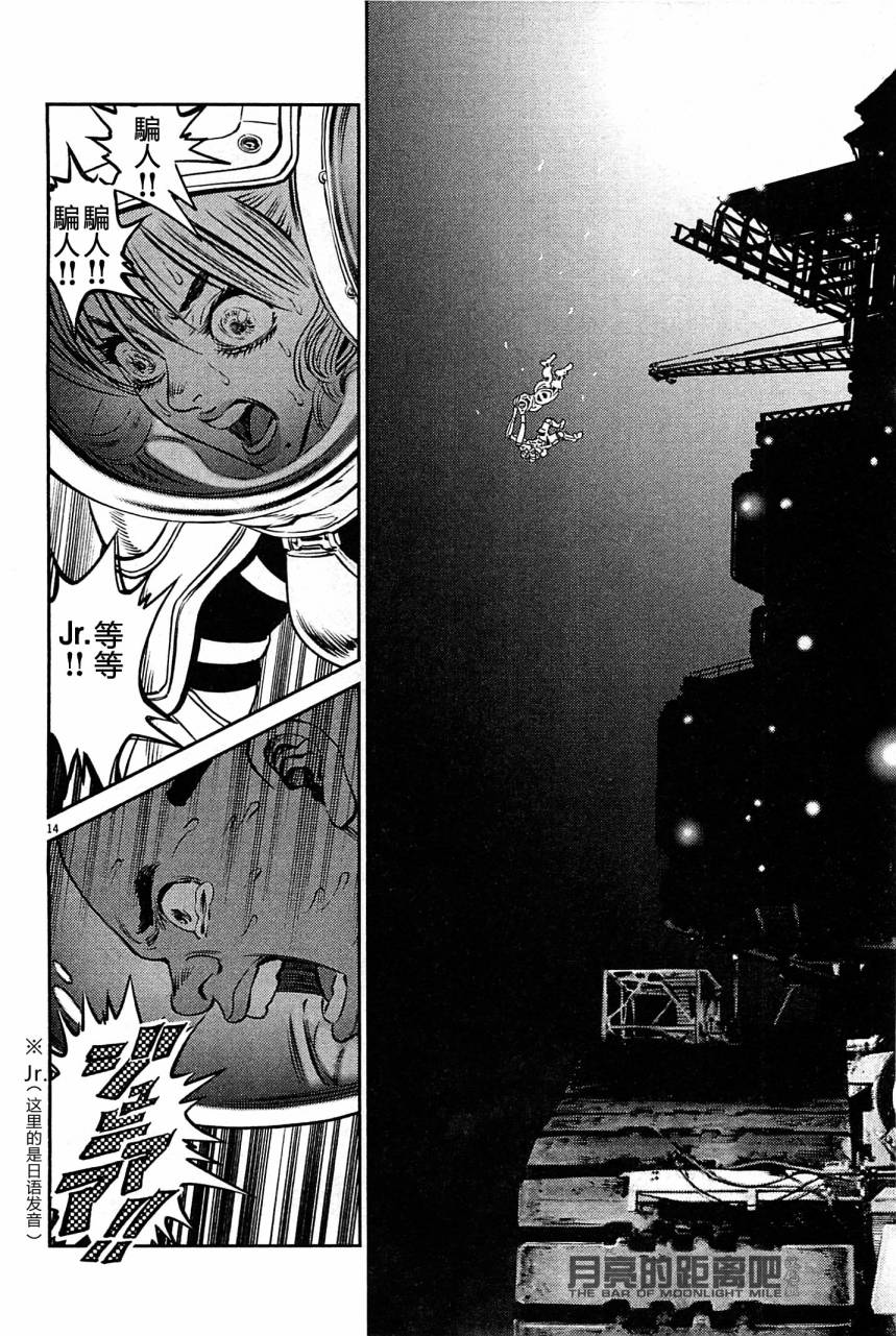 月亮的距离 第23卷 第191页