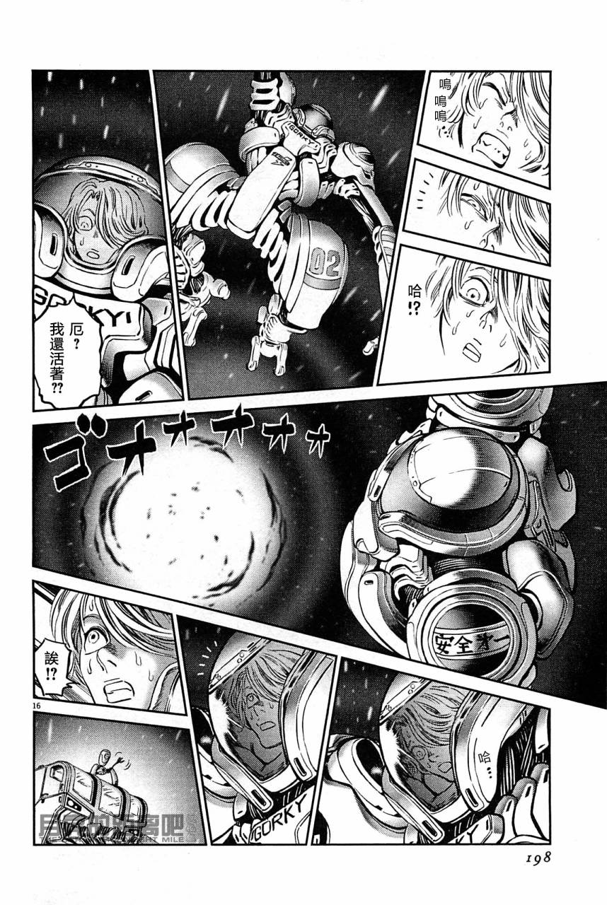 月亮的距离 第23卷 第193页