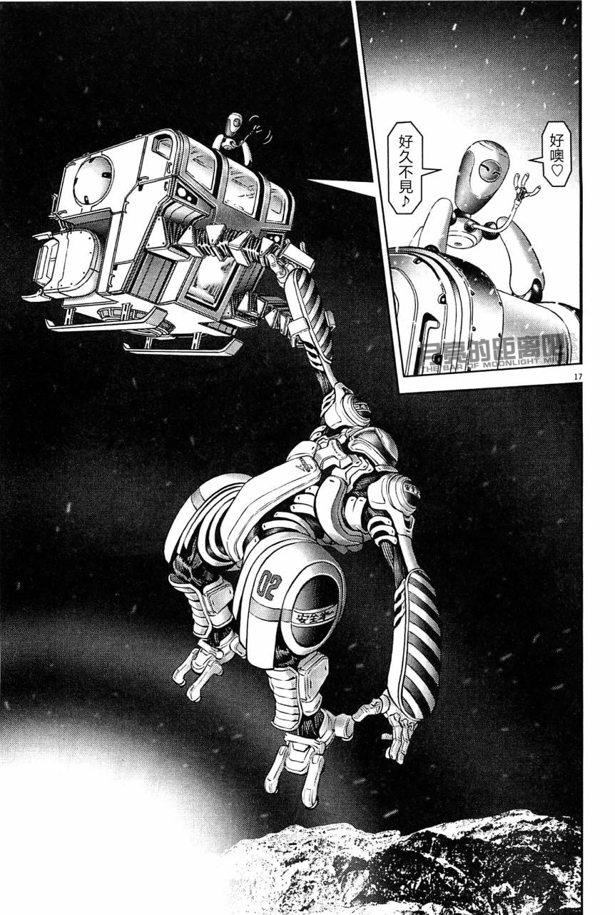 月亮的距离 第23卷 第194页