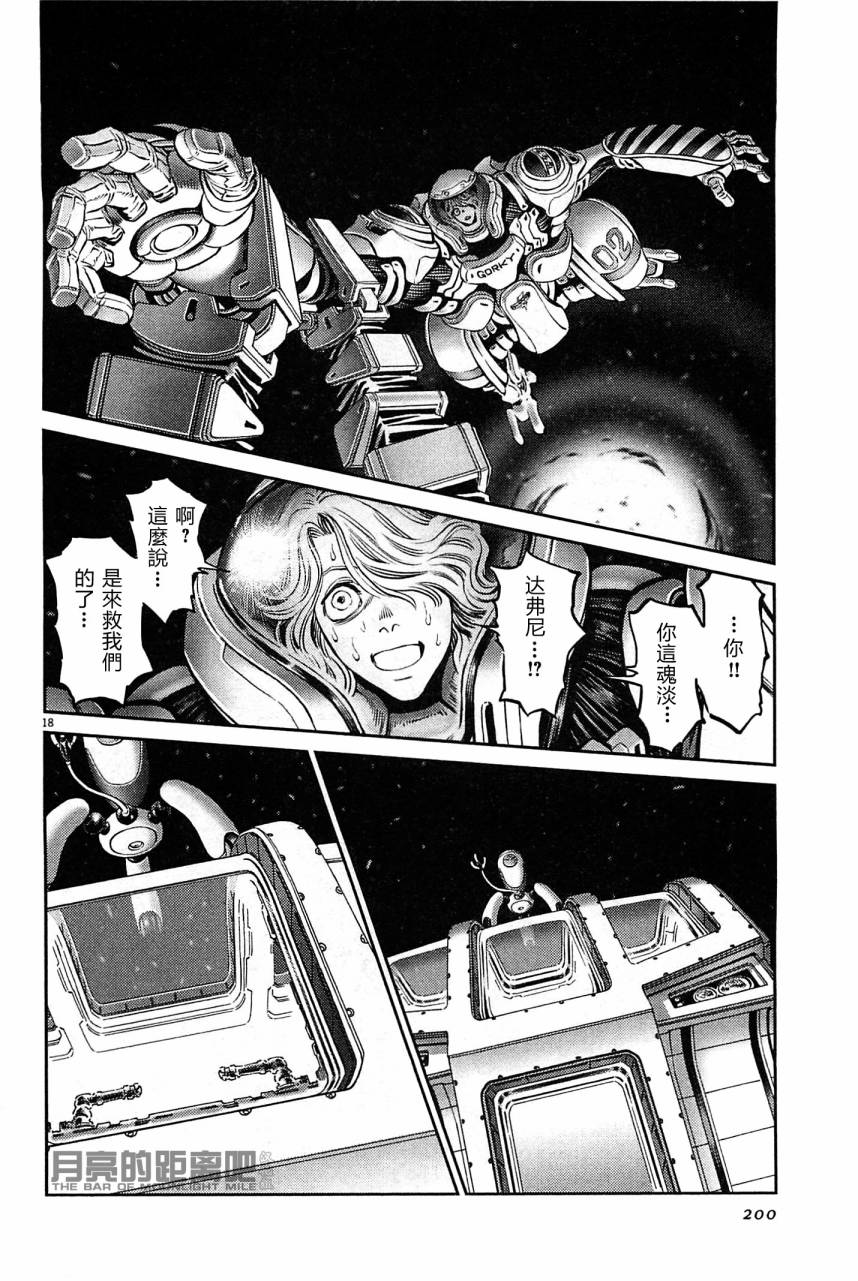 月亮的距离 第23卷 第195页