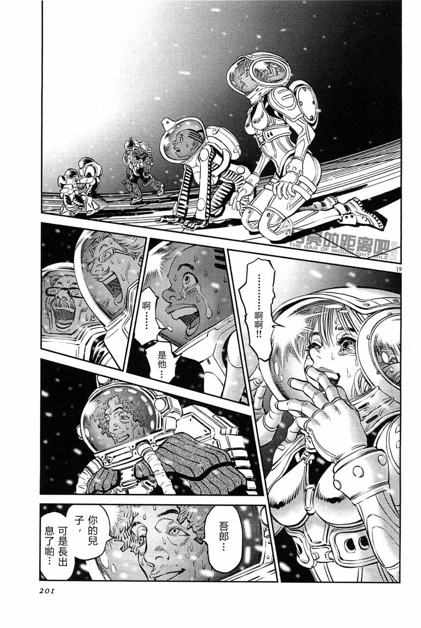 月亮的距离 第23卷 第196页