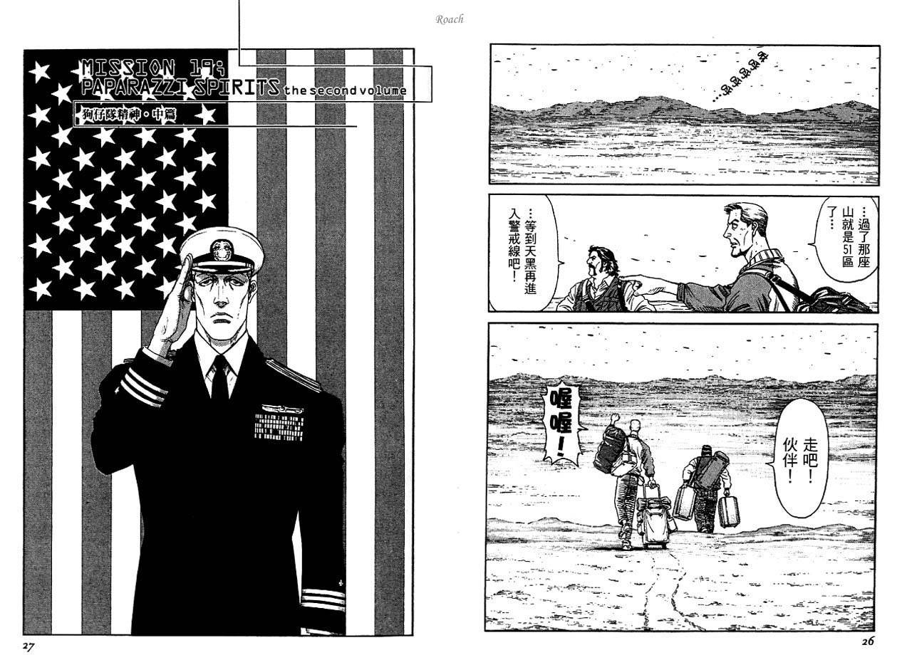 月亮的距离 第3卷 第14页