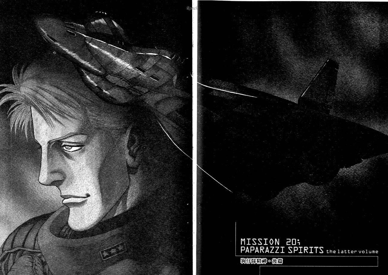 月亮的距离 第3卷 第26页