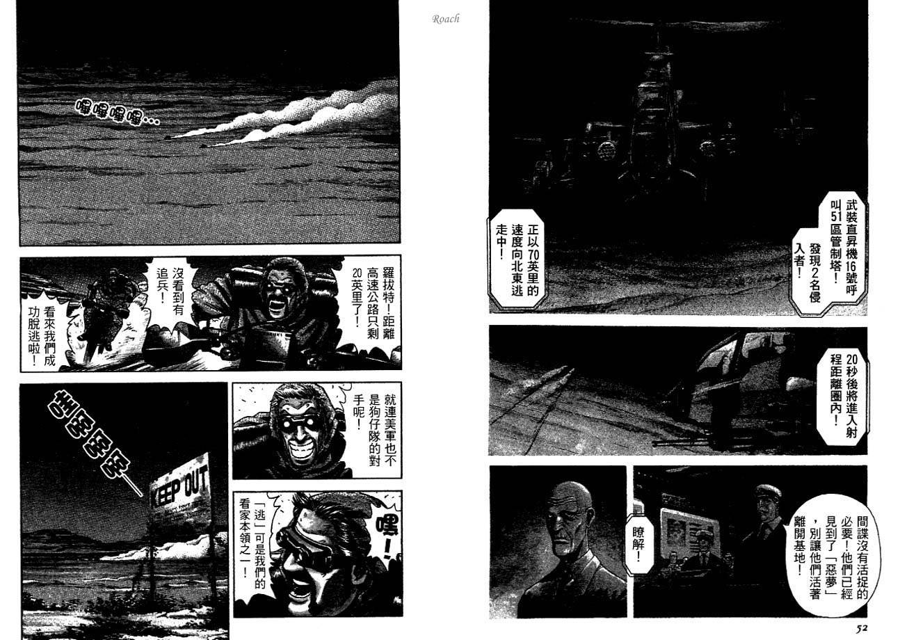 月亮的距离 第3卷 第27页