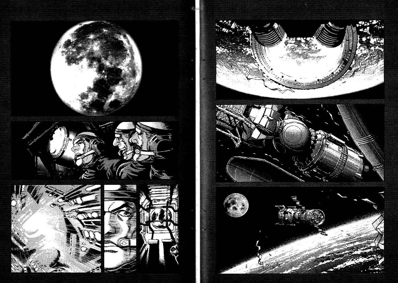 月亮的距离 第3卷 第56页