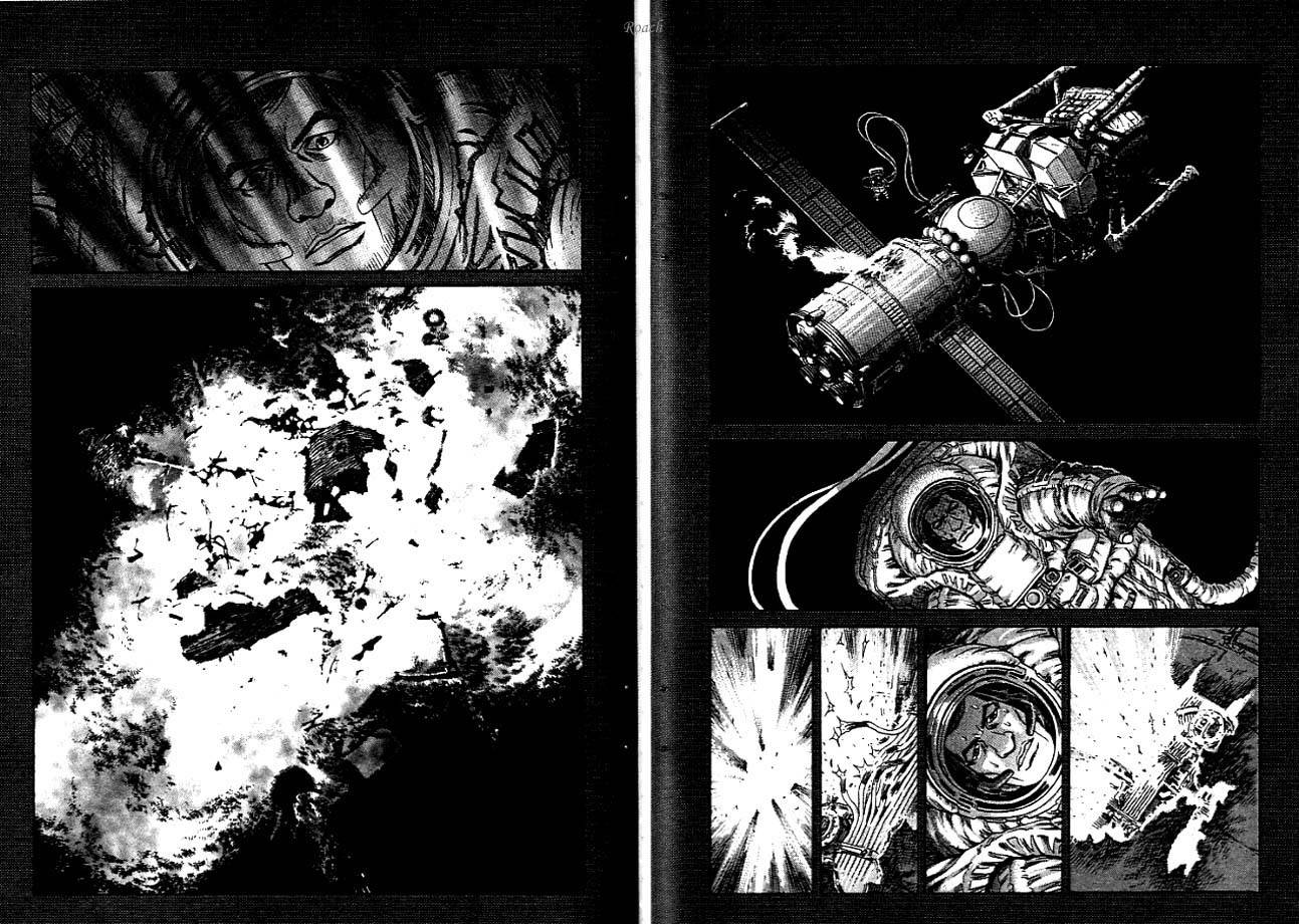 月亮的距离 第3卷 第57页