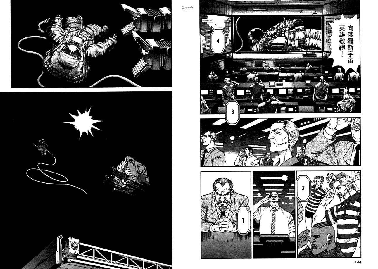 月亮的距离 第3卷 第63页