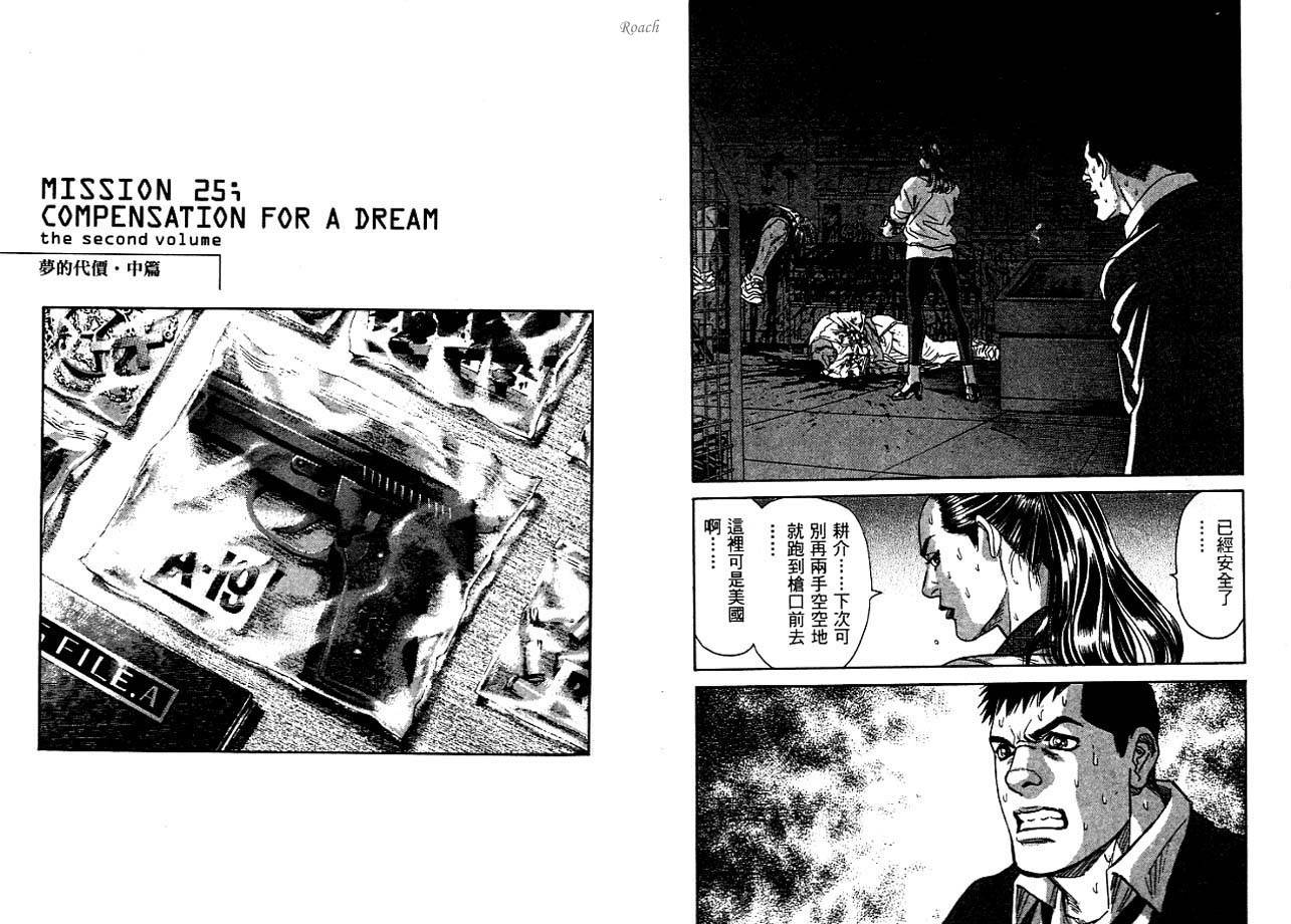 月亮的距离 第3卷 第82页