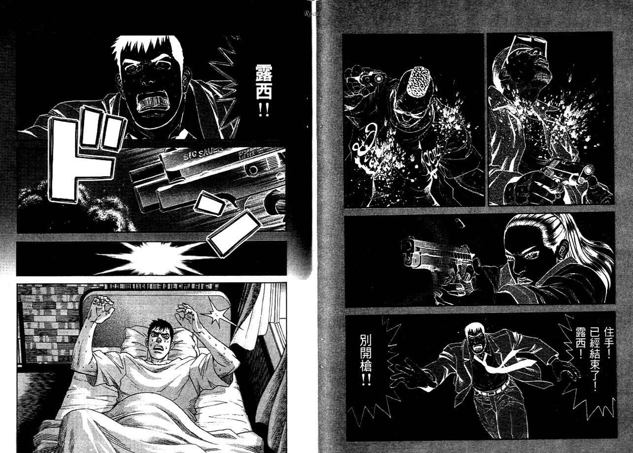 月亮的距离 第3卷 第89页