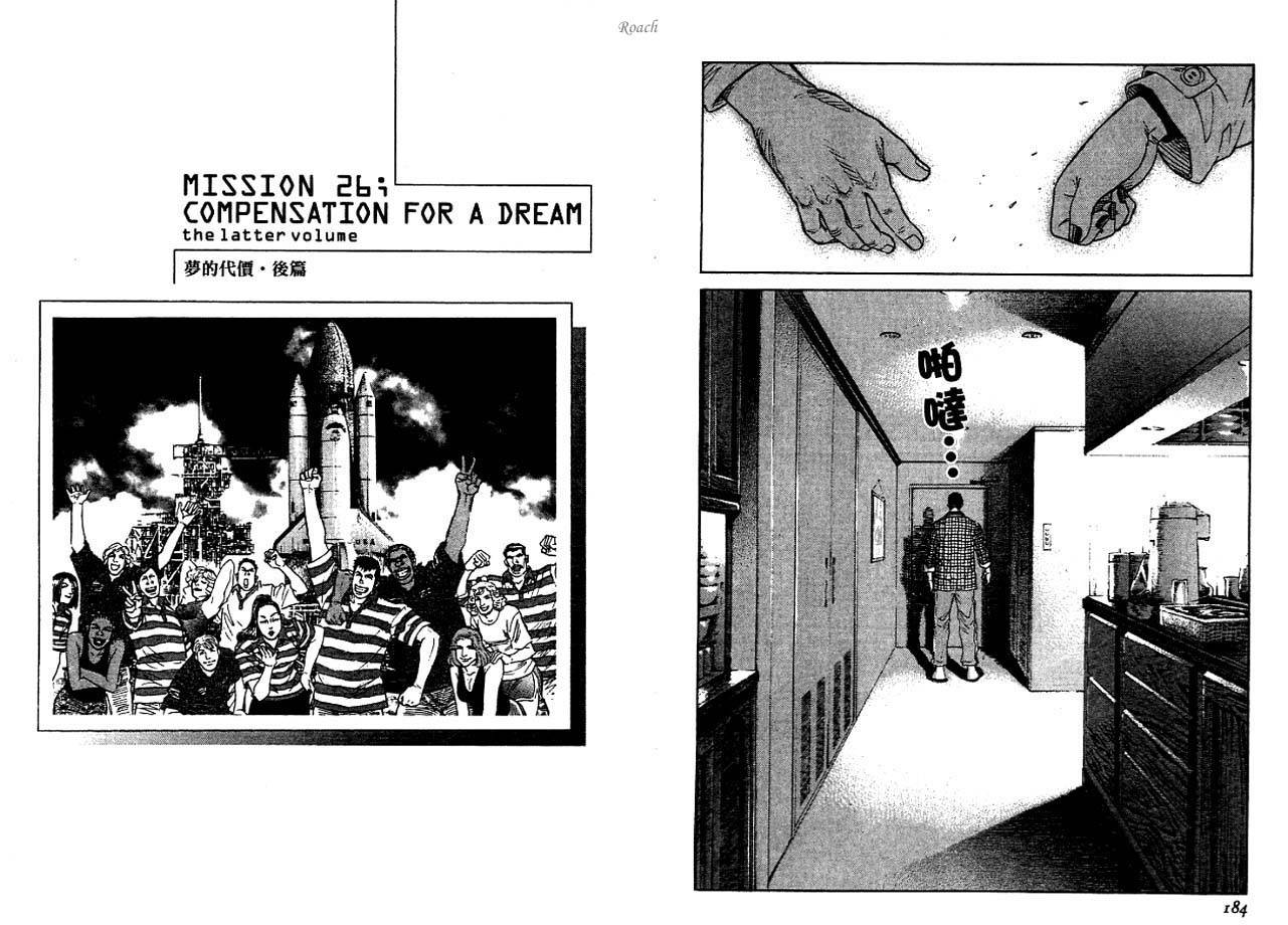 月亮的距离 第3卷 第93页