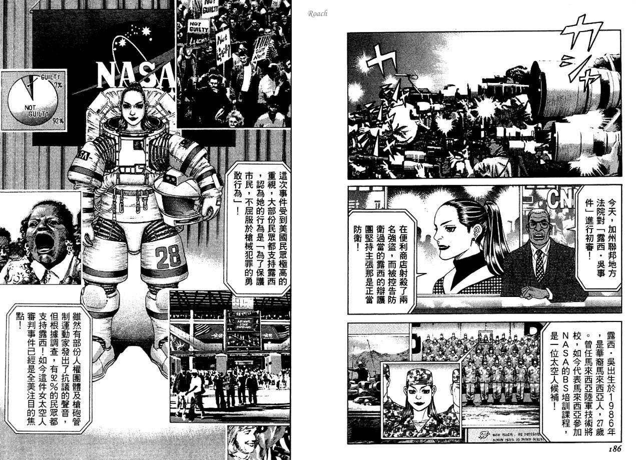 月亮的距离 第3卷 第94页