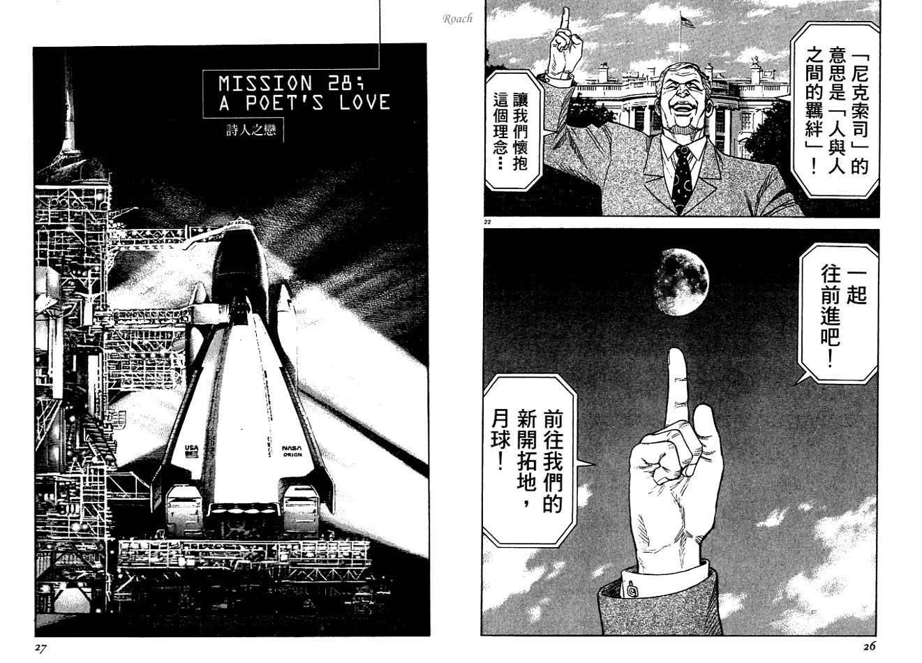 月亮的距离 第4卷 第14页