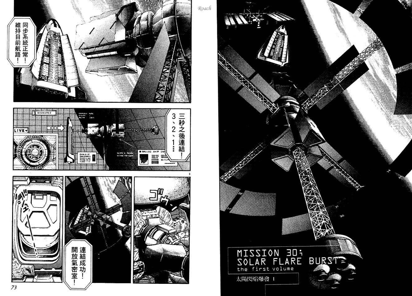 月亮的距离 第4卷 第37页