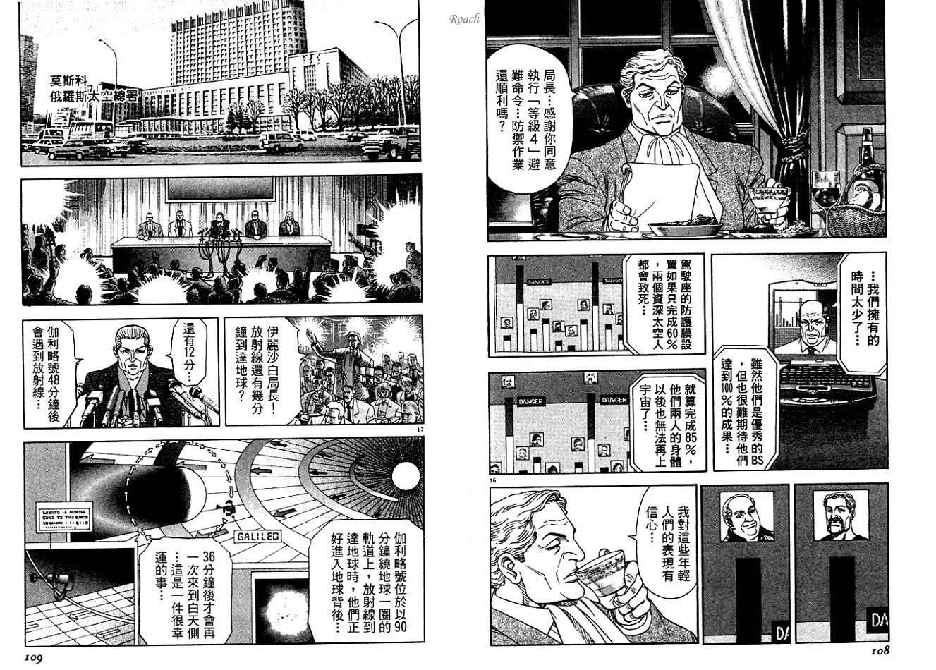 月亮的距离 第4卷 第55页