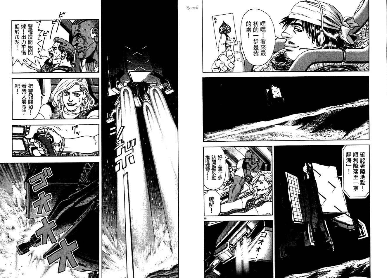 月亮的距离 第4卷 第91页