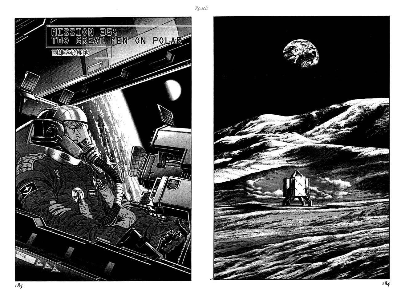 月亮的距离 第4卷 第93页