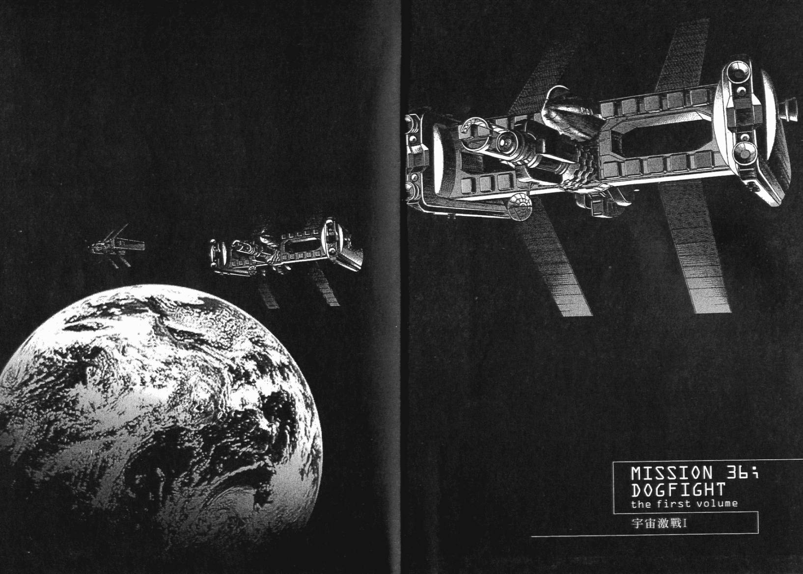 月亮的距离 第5卷 第4页