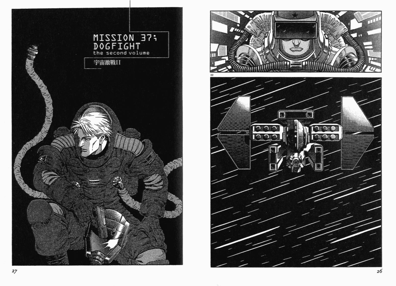 月亮的距离 第5卷 第13页