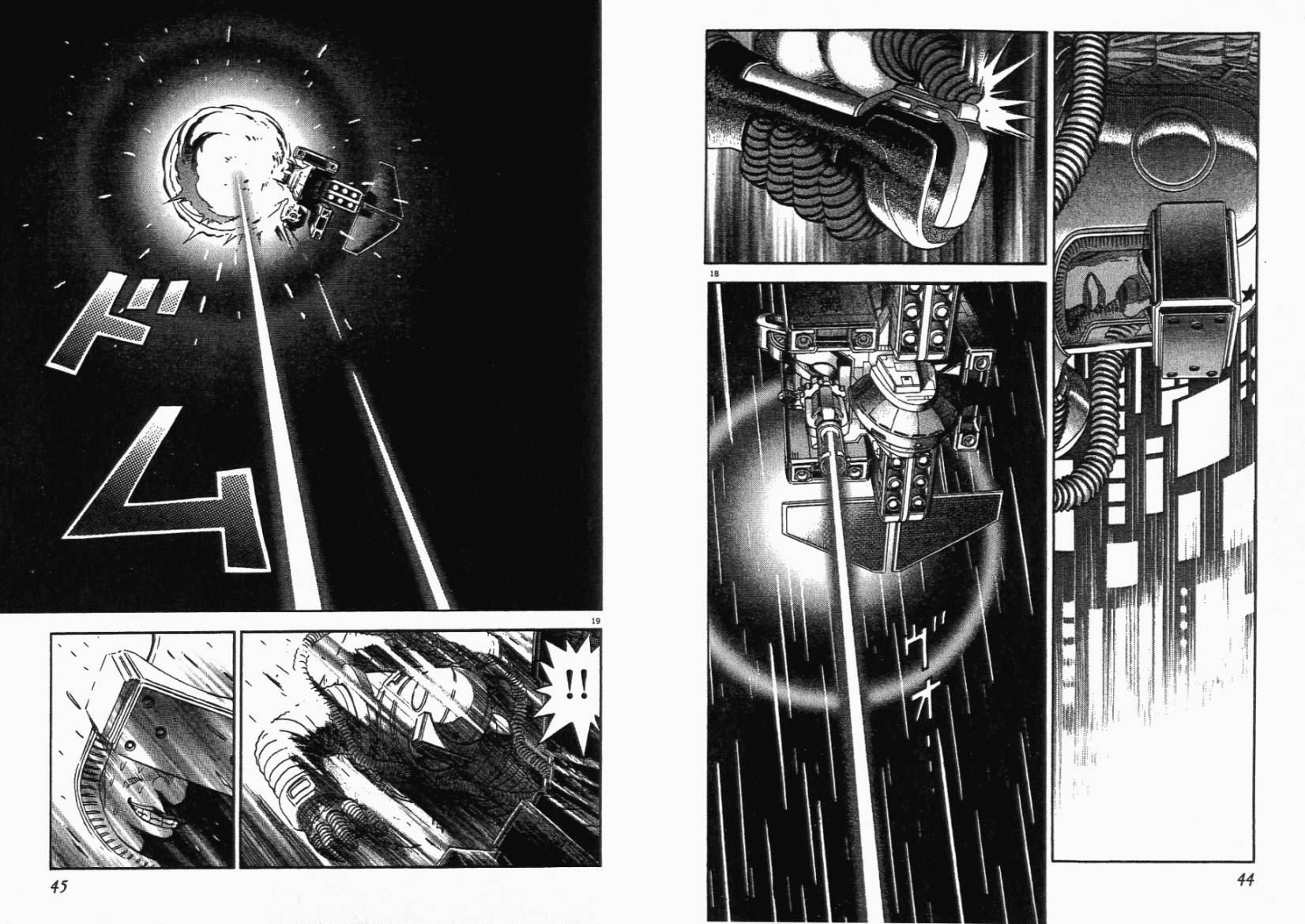 月亮的距离 第5卷 第22页