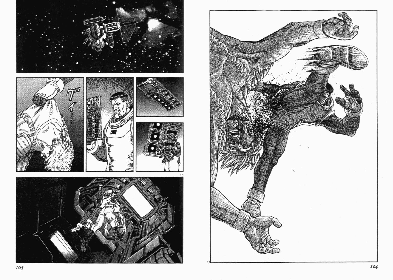 月亮的距离 第5卷 第52页