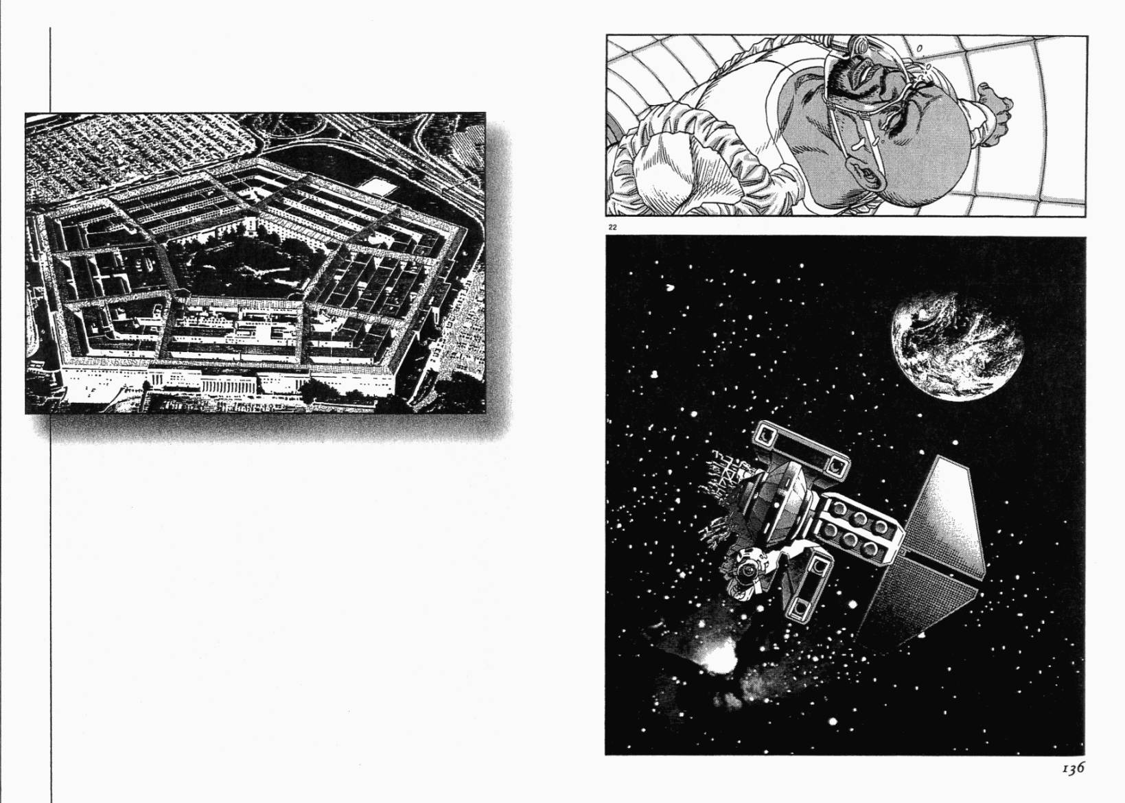 月亮的距离 第5卷 第67页