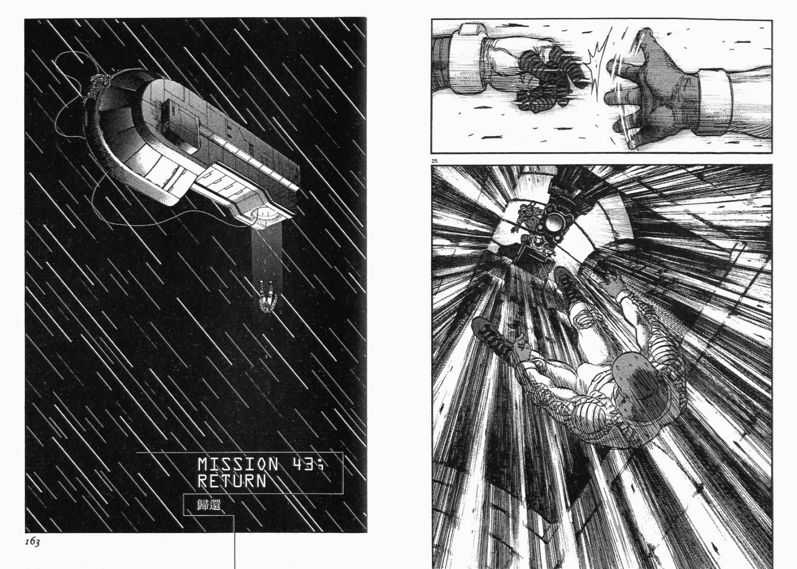 月亮的距离 第5卷 第80页