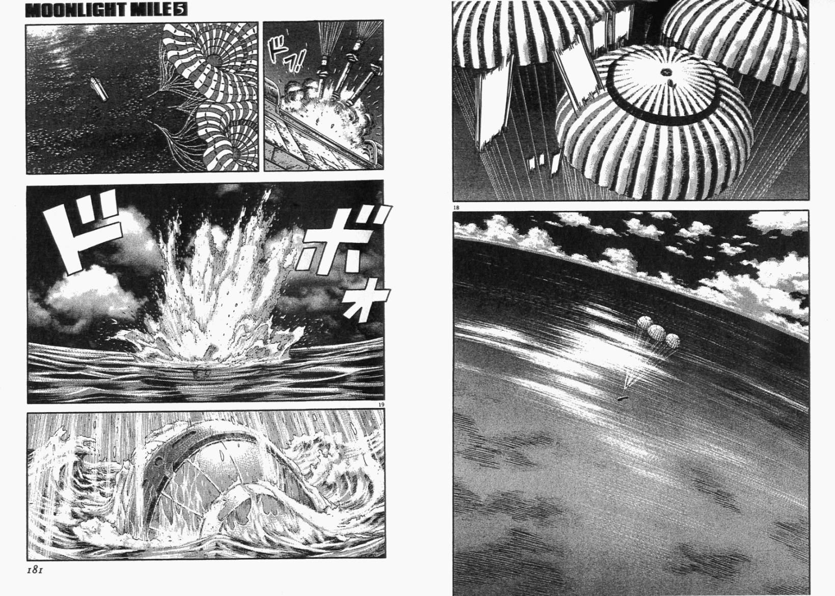 月亮的距离 第5卷 第89页