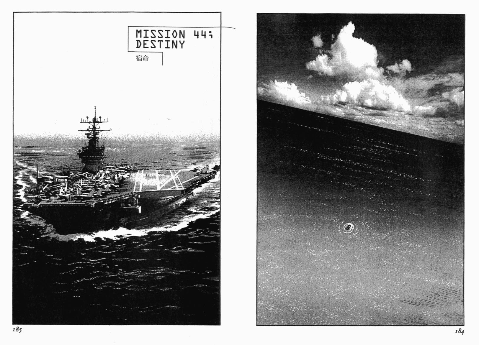 月亮的距离 第5卷 第91页