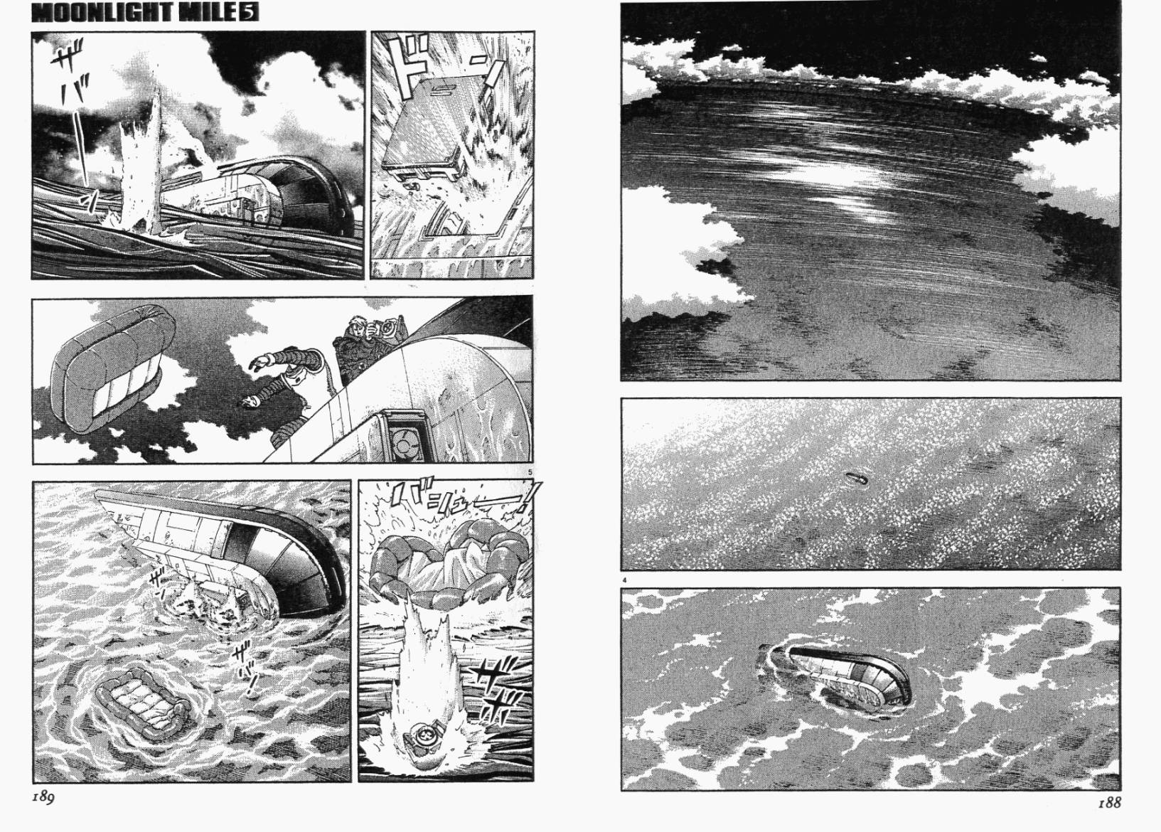 月亮的距离 第5卷 第93页