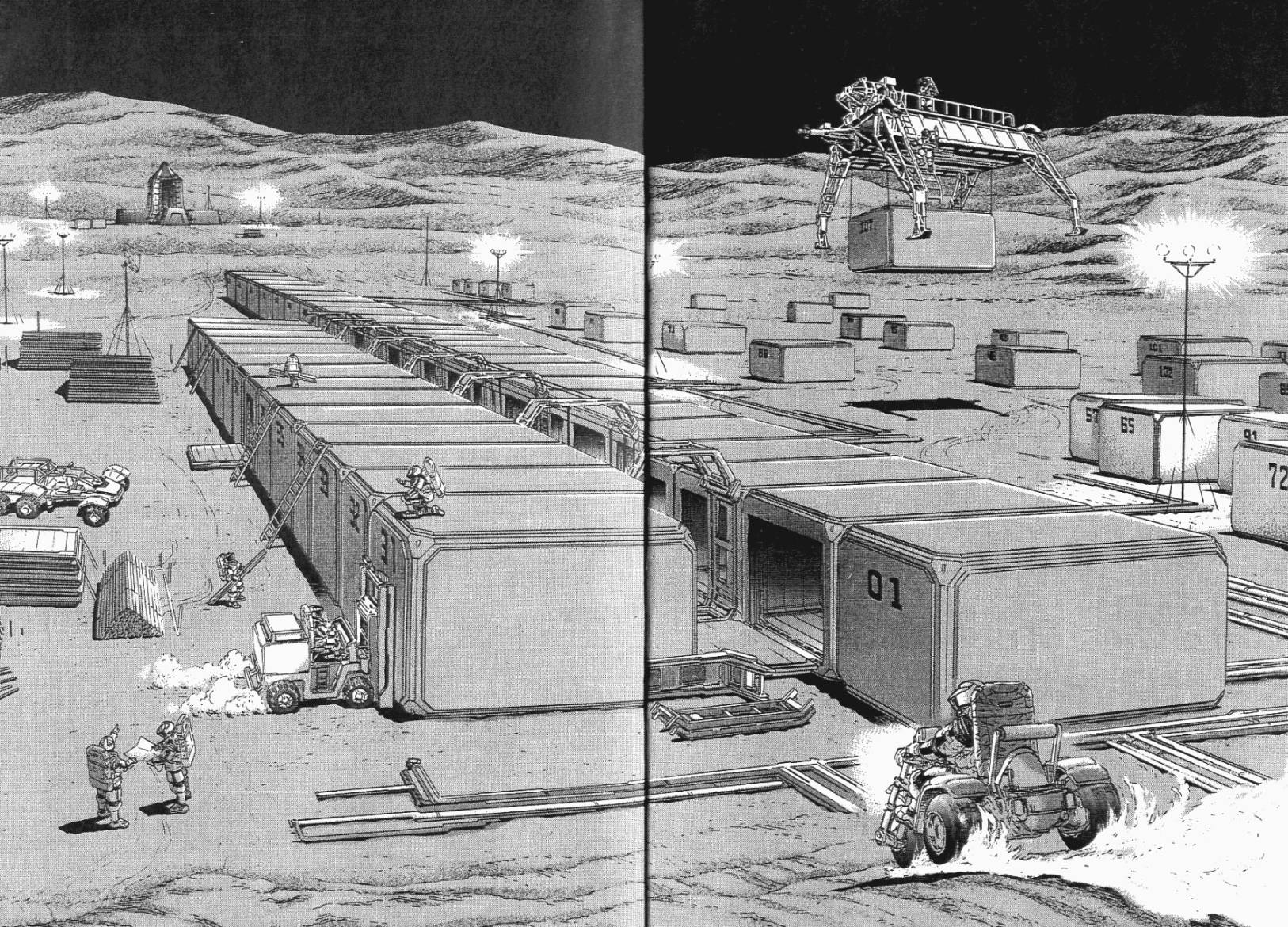 月亮的距离 第6卷 第4页