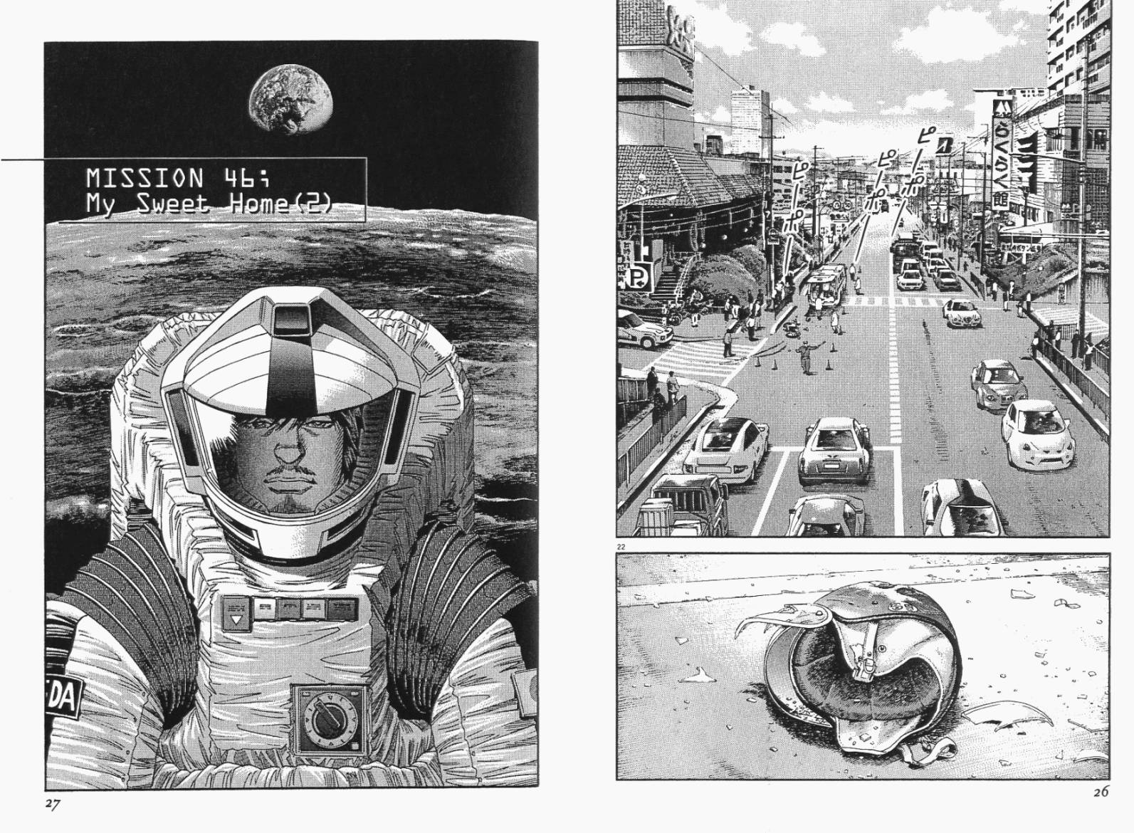 月亮的距离 第6卷 第13页