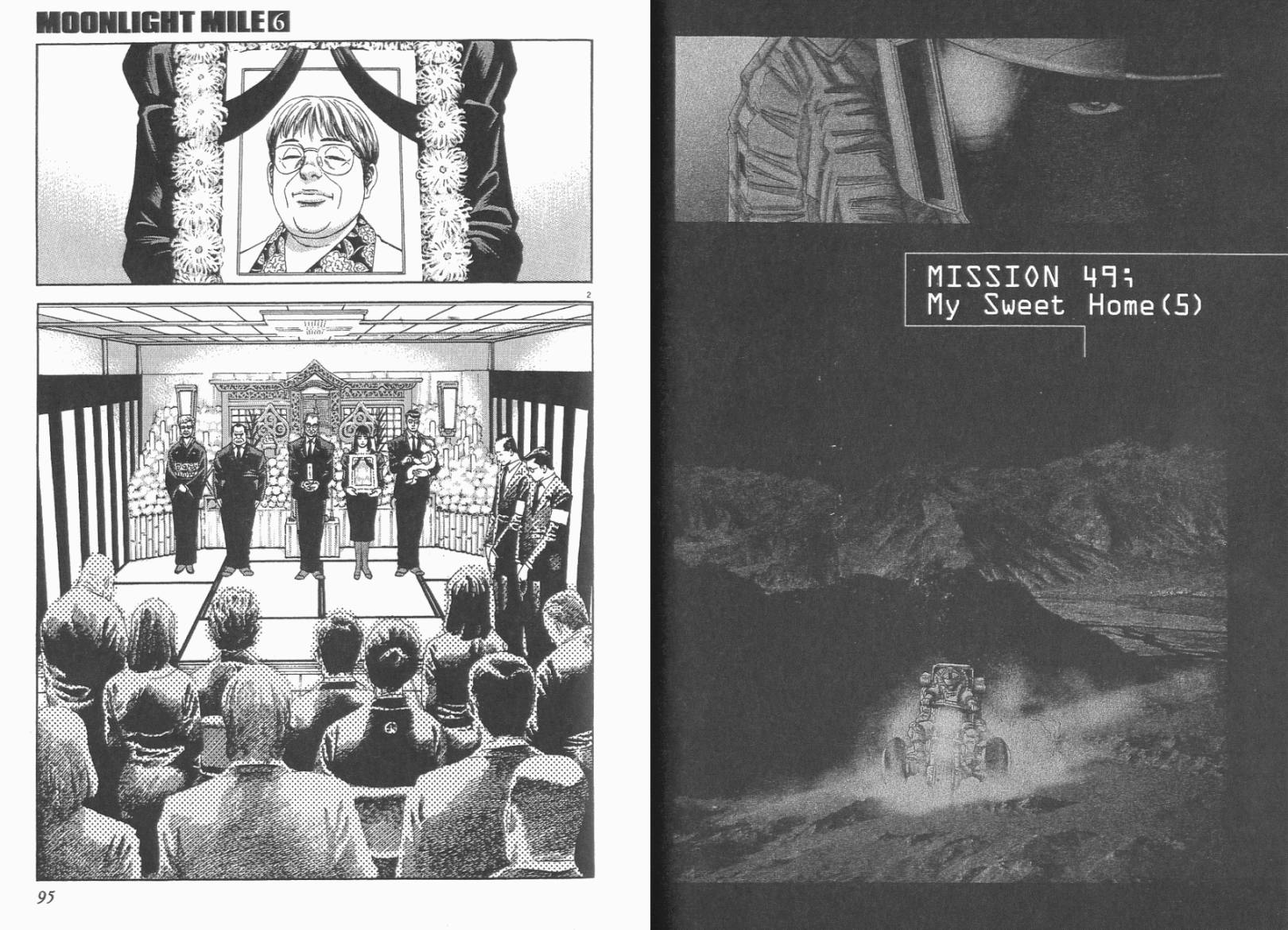 月亮的距离 第6卷 第47页