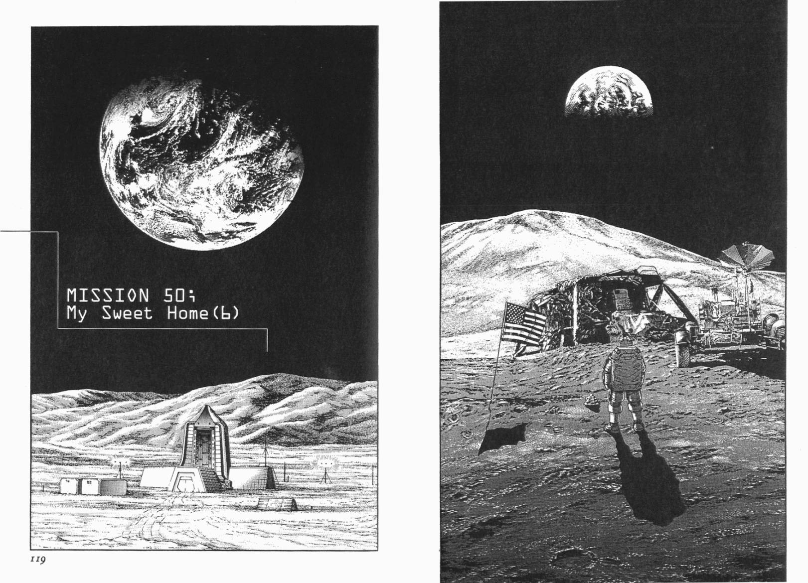 月亮的距离 第6卷 第59页