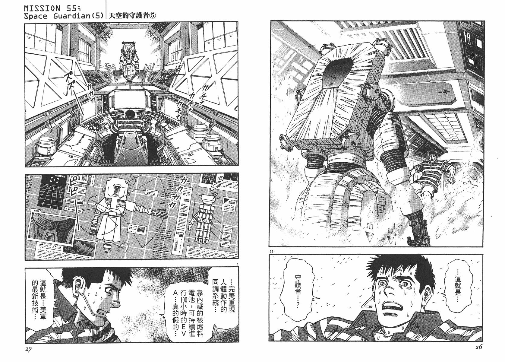 月亮的距离 第7卷 第14页