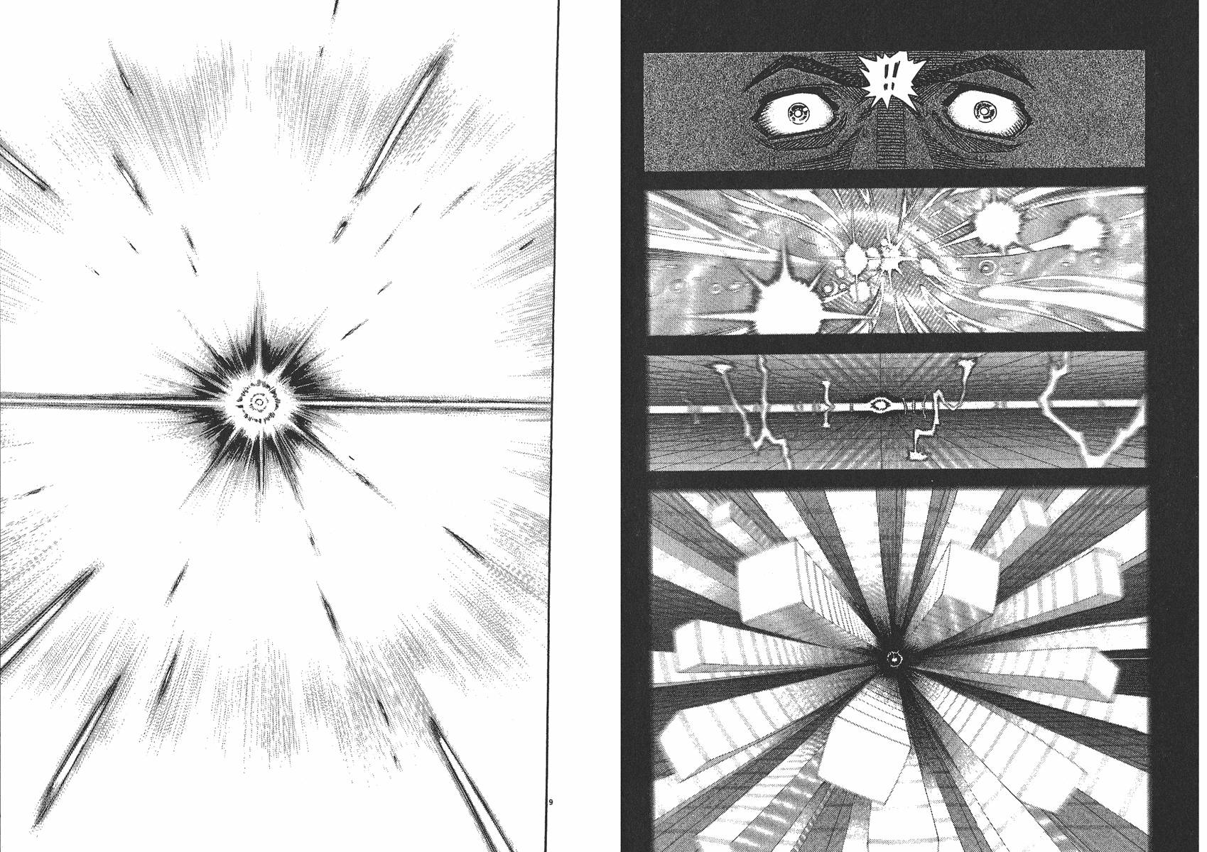 月亮的距离 第7卷 第18页