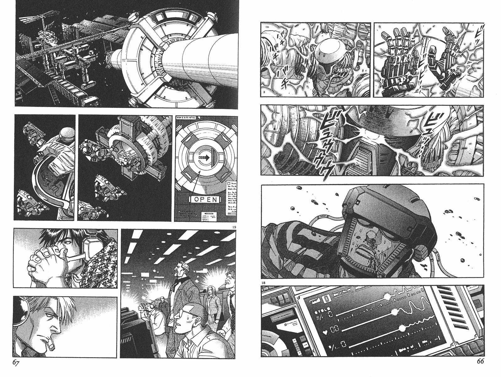 月亮的距离 第7卷 第34页