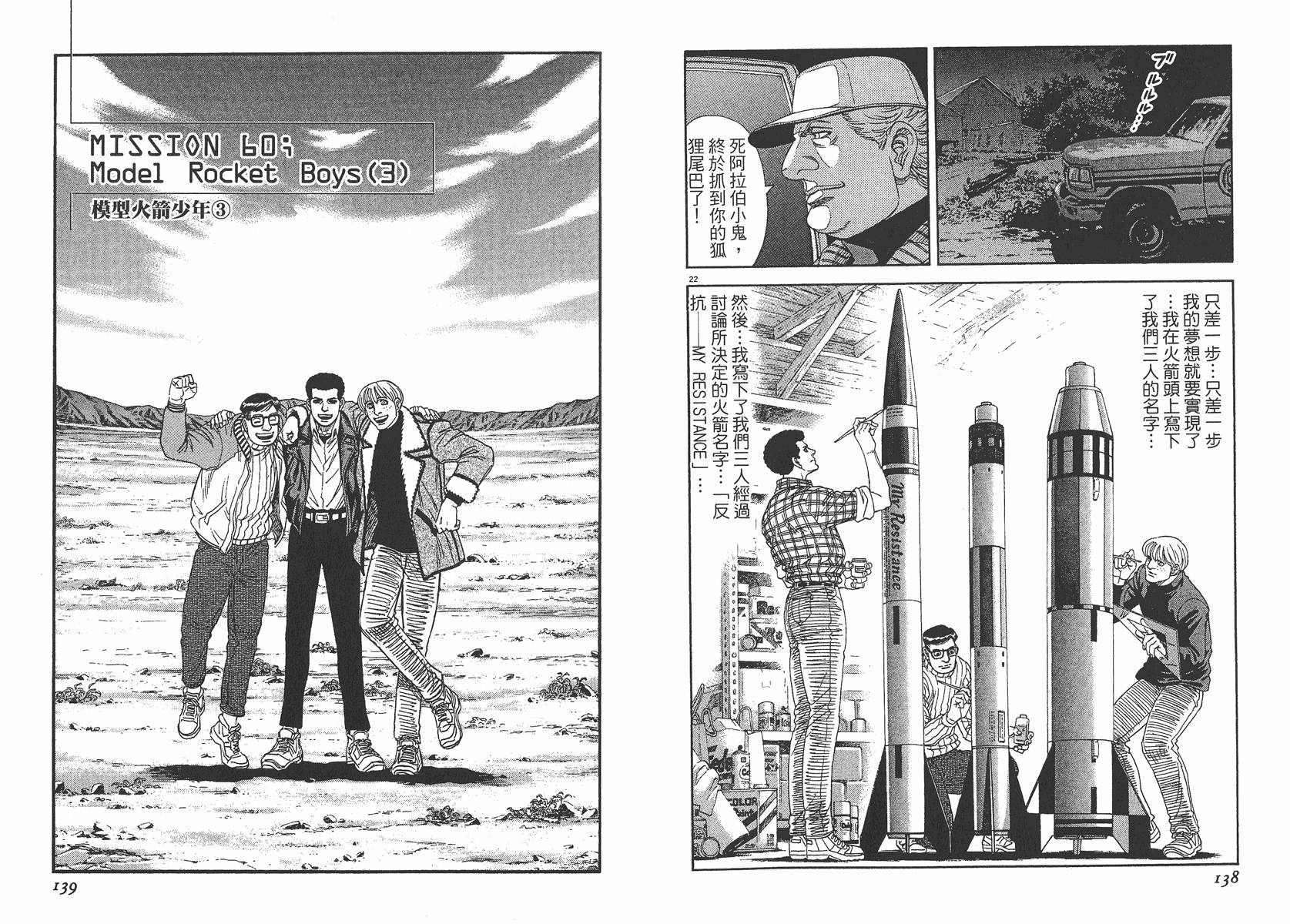 月亮的距离 第7卷 第70页