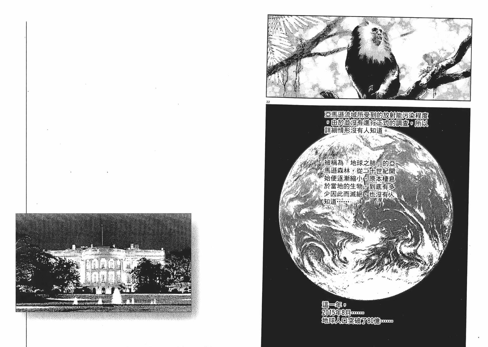 月亮的距离 第8卷 第13页