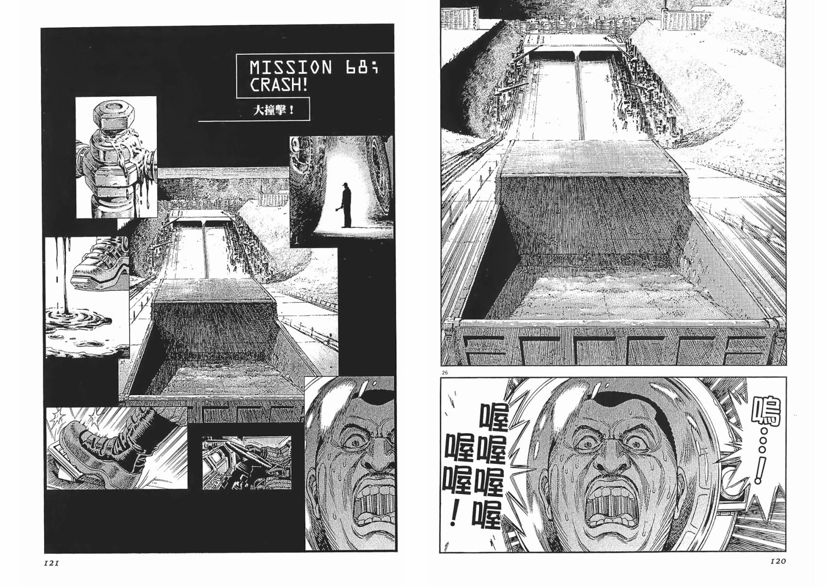 月亮的距离 第8卷 第60页