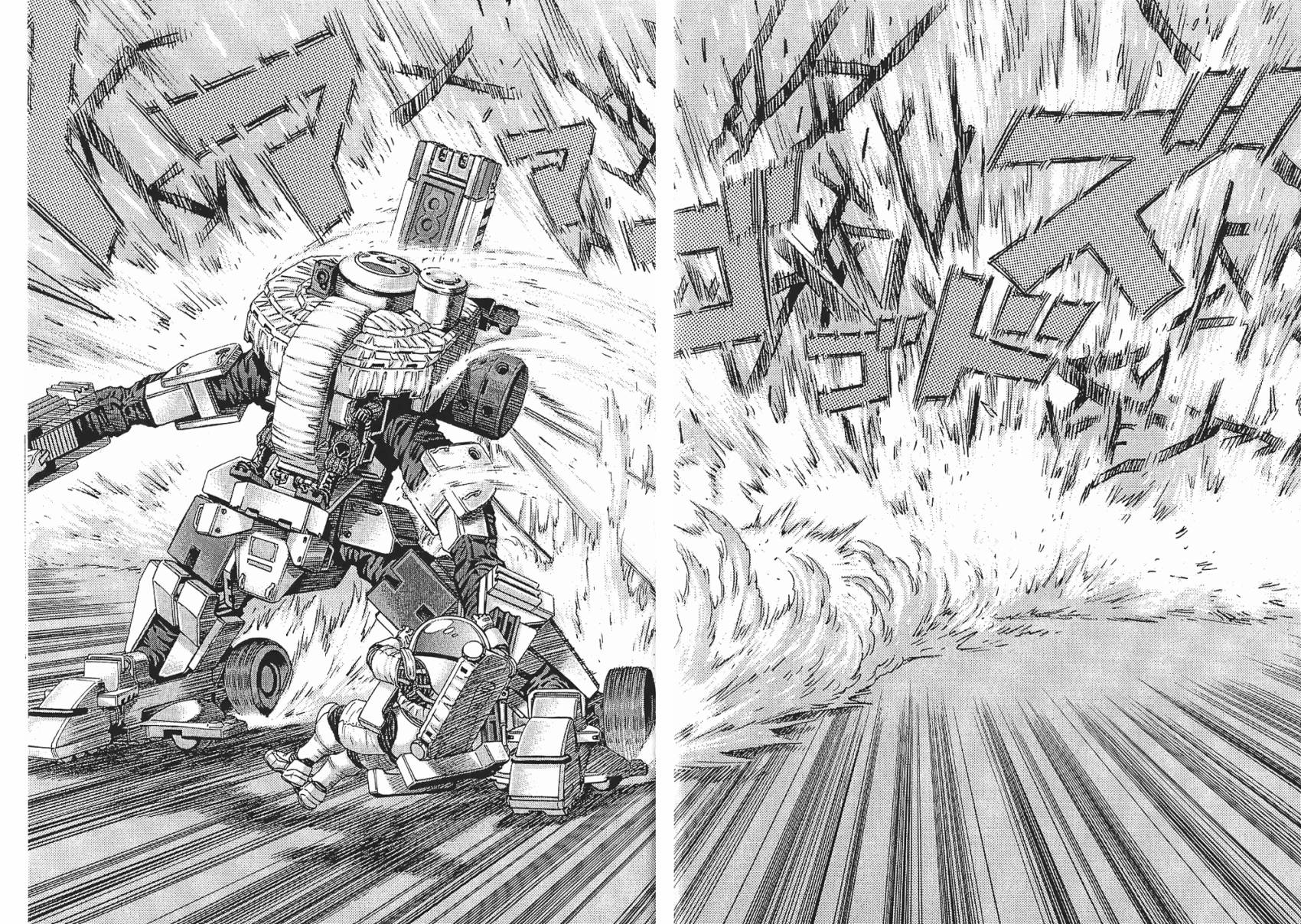 月亮的距离 第8卷 第70页