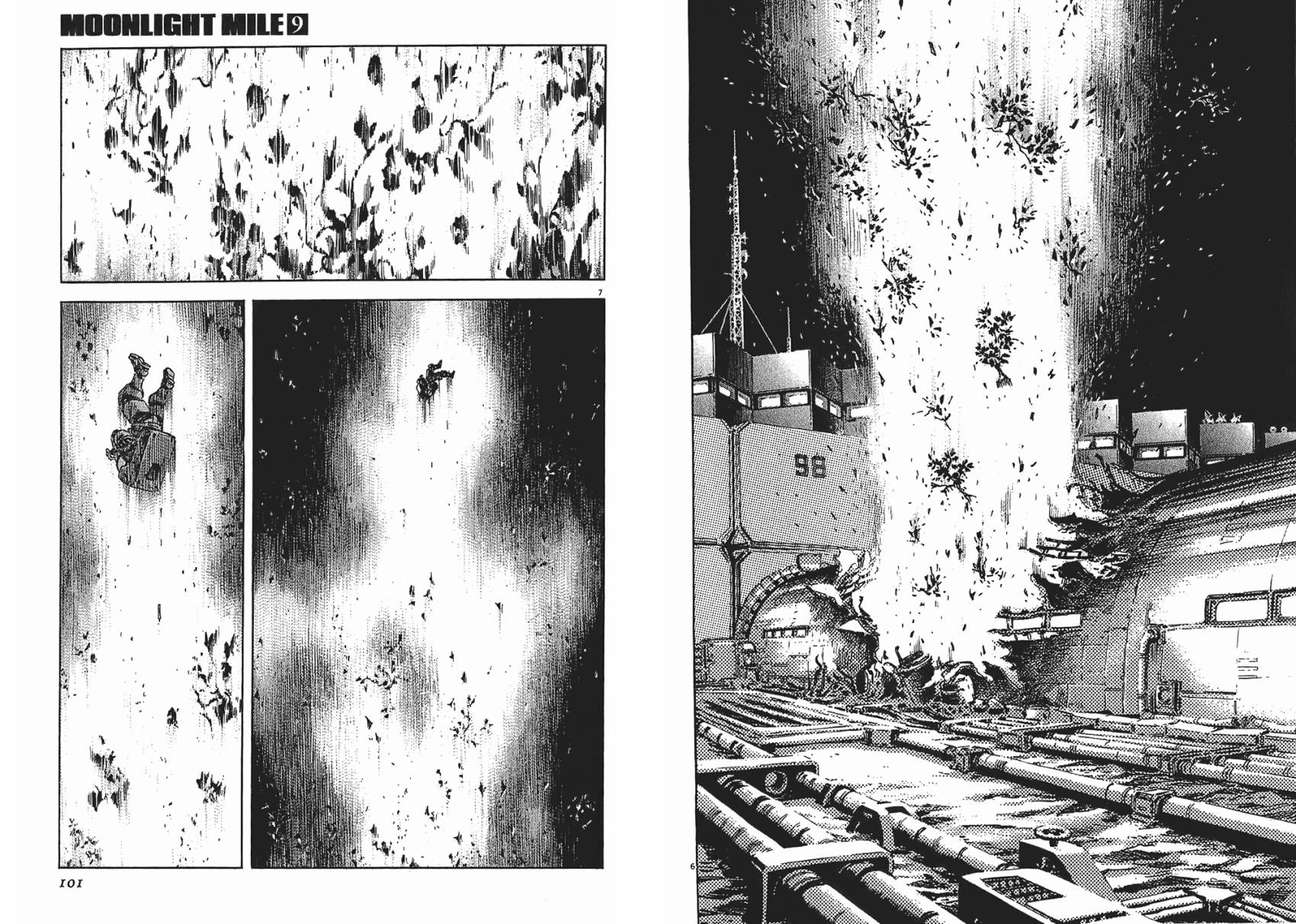 月亮的距离 第9卷 第50页