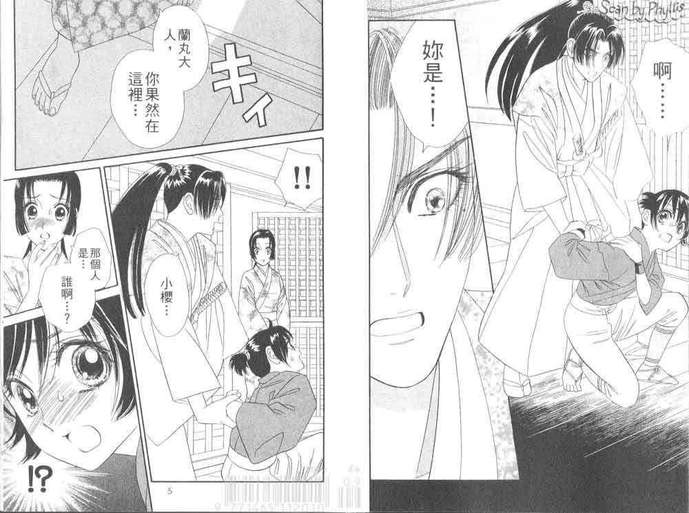 月亮的尾巴第10卷图