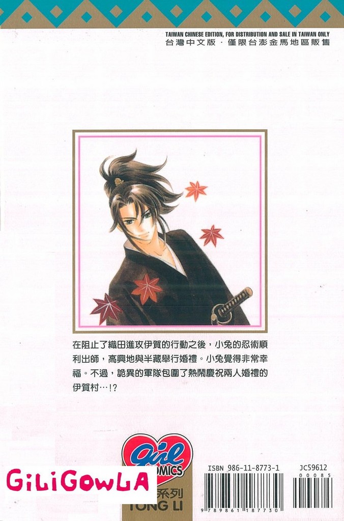 月亮的尾巴第12卷图