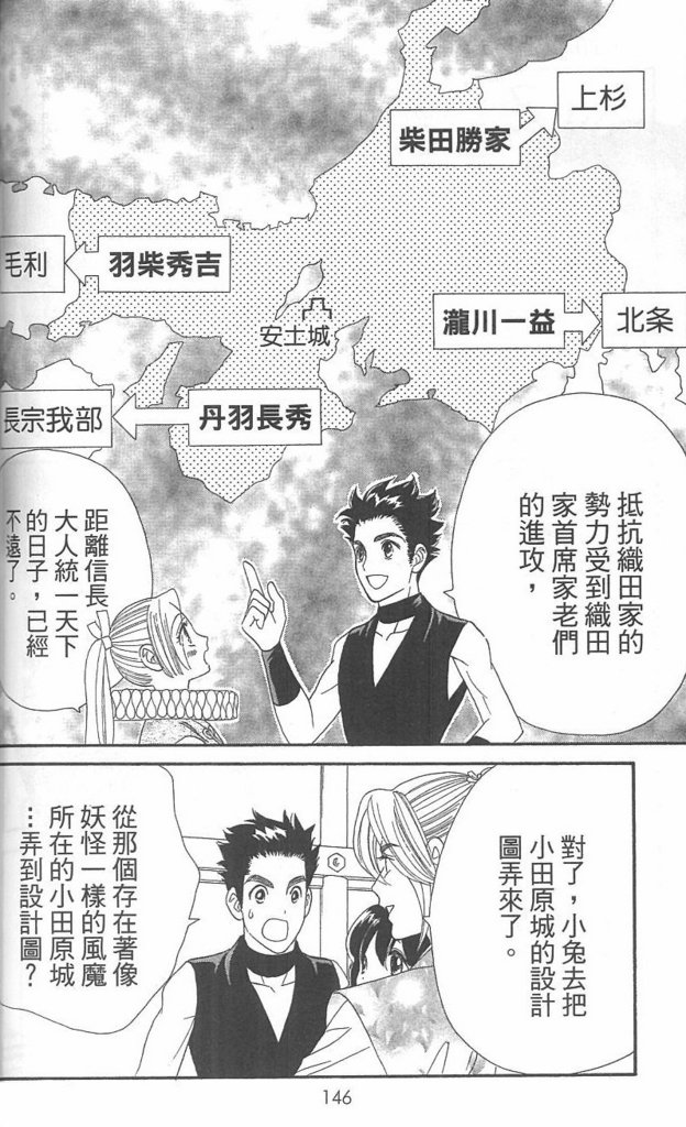 月亮的尾巴第12卷图