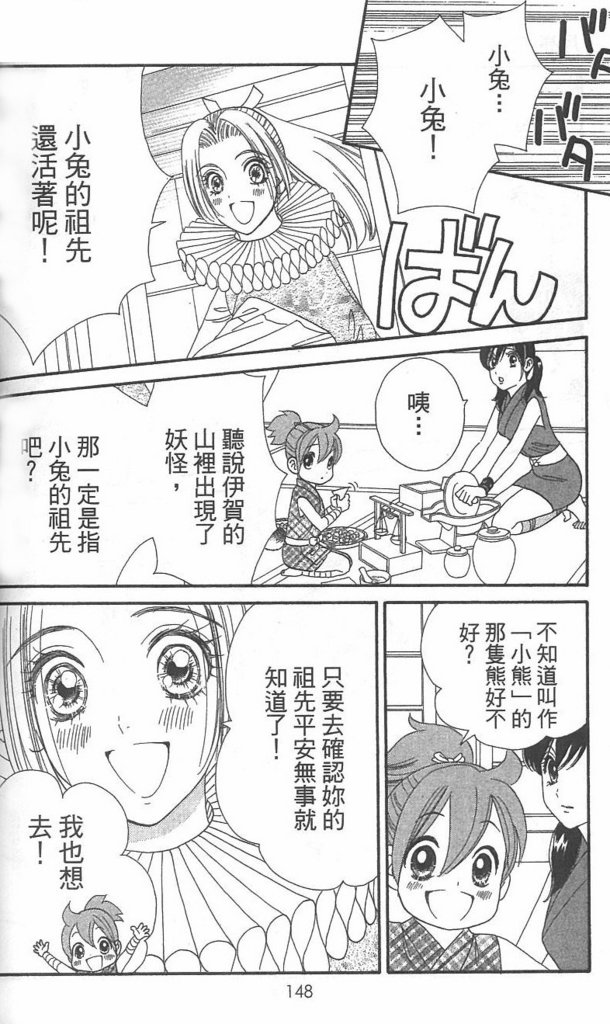 月亮的尾巴第12卷图