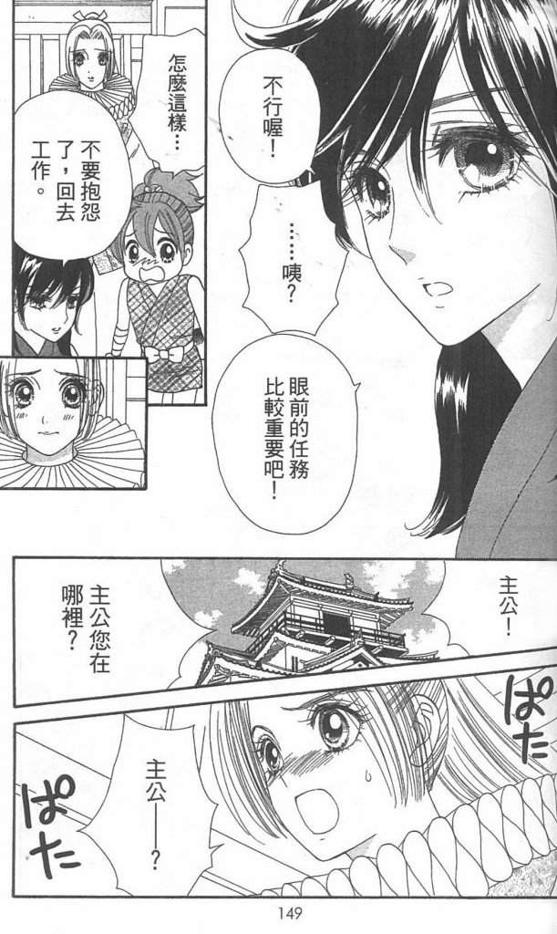 月亮的尾巴第12卷图