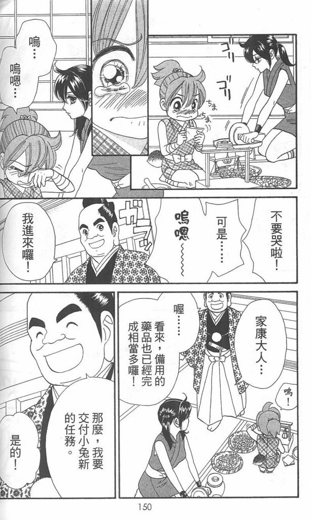 月亮的尾巴第12卷图