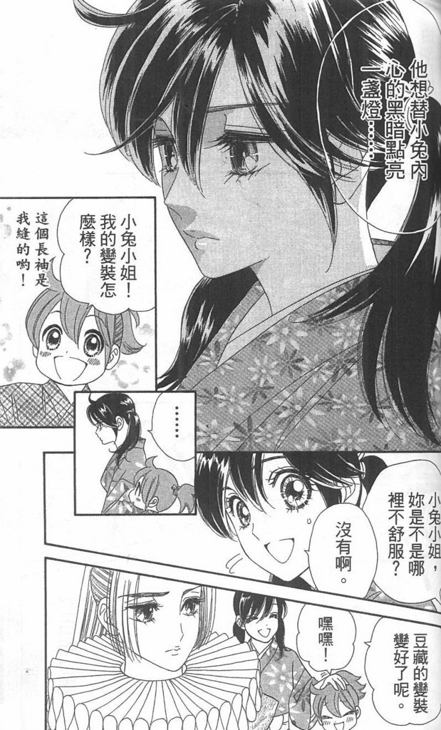 月亮的尾巴第12卷图