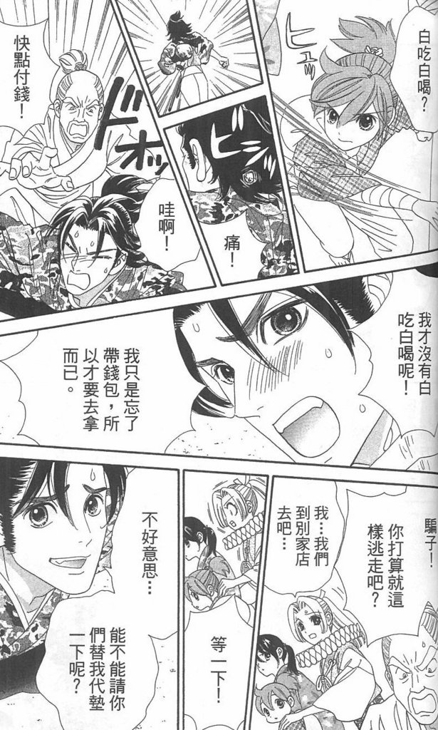 月亮的尾巴第12卷图