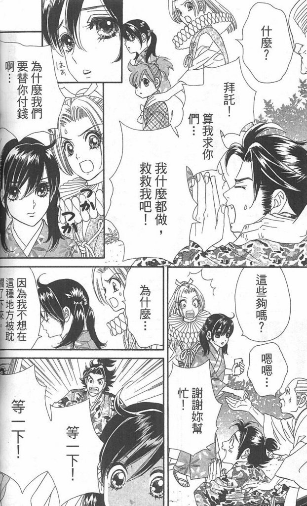 月亮的尾巴第12卷图